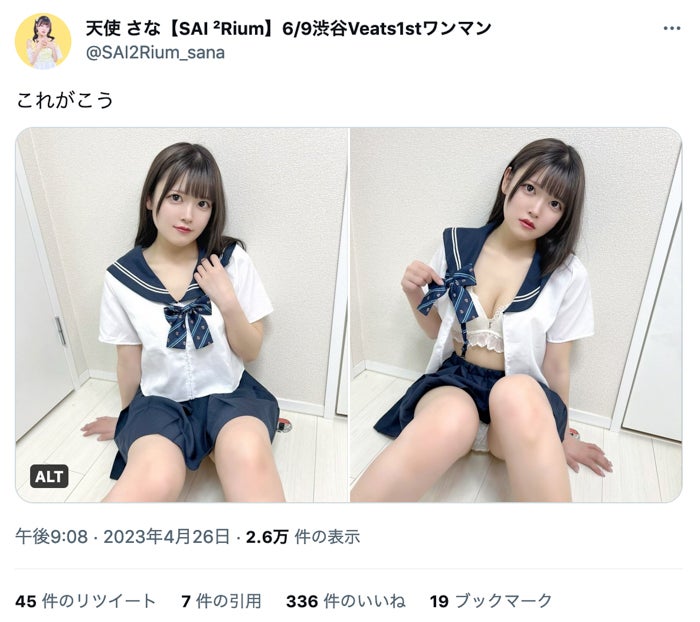 天使さなSAI Riumチラ見せランジェリーがセクシーな脱ぎかけセーラー服でこれがこう モデルプレス