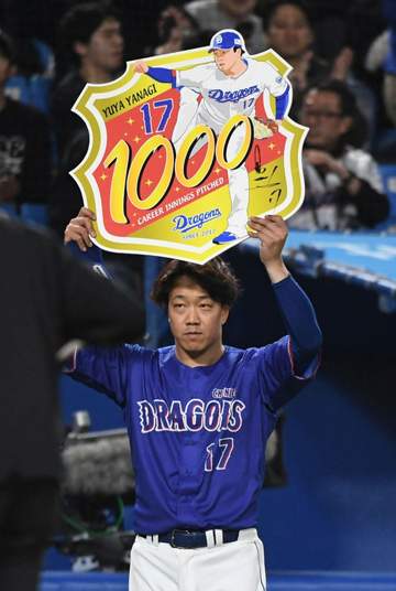 中日・柳が4年ぶり完封勝利 120球熱投「4年ぶりはどうなのかなと思いますけど…（笑）。吉村投手に負けないようにと投げた」