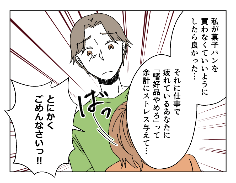 月2万円のお小遣いを渡す義母_012-004