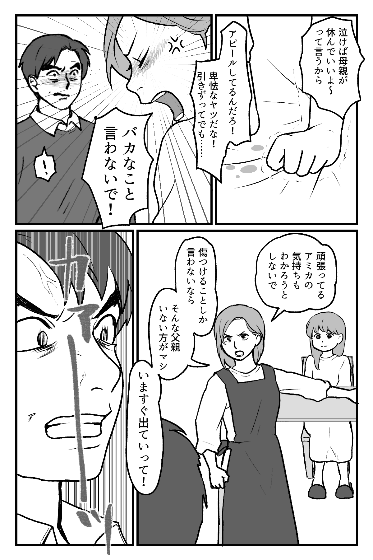 【修正版】1_3