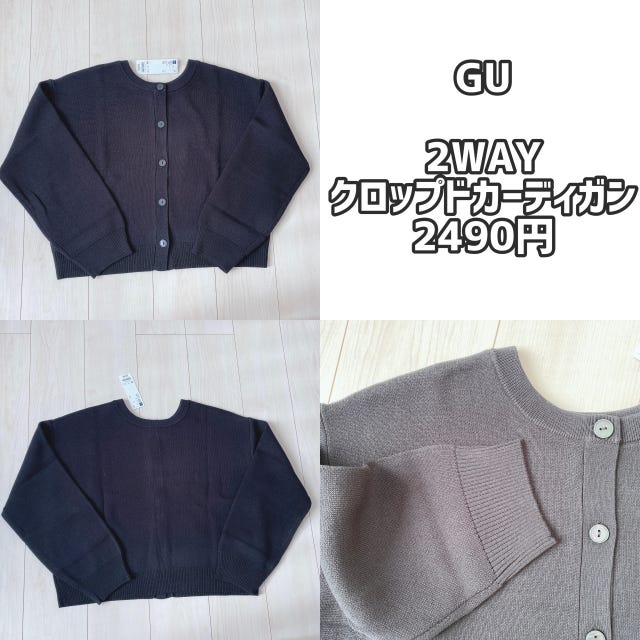 GU　カーディガン　黒