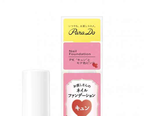 【パラドゥ】人気の“モテネイル”に限定の新色登場!