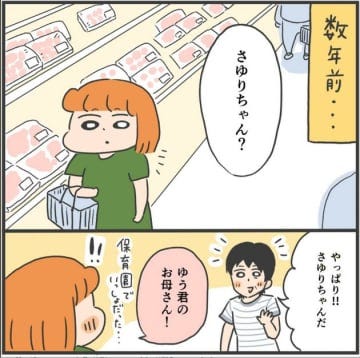 天国から見てくれてるよ が苦しかった 亡き母の友だちの温かい言葉に救われた話 漫画 モデルプレス 天国から見てくれてるよ が苦しかった 亡き母の友だちの温かい言葉に救われた話 漫画 モデルプレス