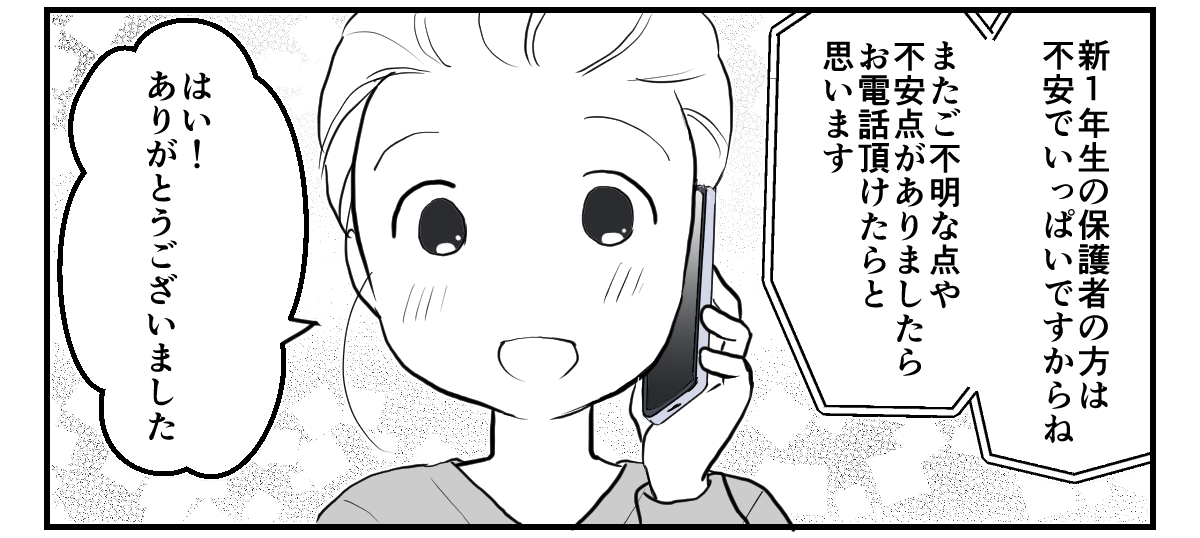 小学校入学後のトイレ問題！【後編】_3_3