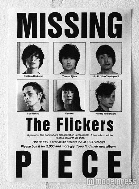 The Flickersの2ndアルバム「MISSING PIECE」（3月23日発売）
