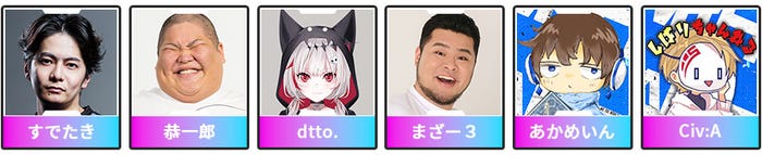 出演者(左から)すでたき、恭一郎、dtto.、まざー3、あかめいん、Civ:A(提供写真)