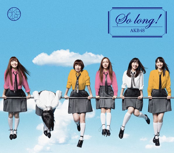 AKB48「So long！」Type-K通常盤（2月20日発売）