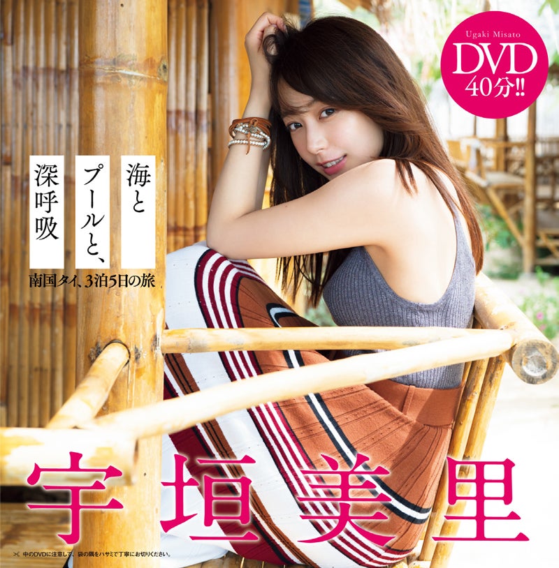 宇垣美里（C）LUCKMAN／週刊プレイボーイ