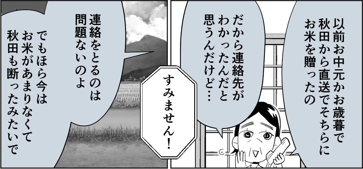 【全5話】すぐに身内を頼ろうとする親たち1-2-1