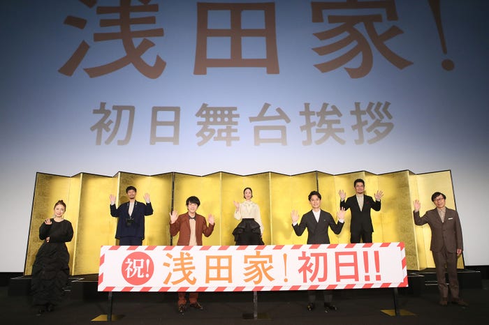 (左から)風吹ジュン、浅田政志氏、二宮和也、黒木華、妻夫木聡、中野量太監督、平田満(提供写真)