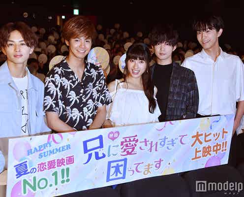 土屋太鳳・片寄涼太ら“兄こま”イケメンズ集結は最後?「この5人でよかった」