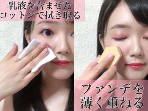 重度のメイク崩れ