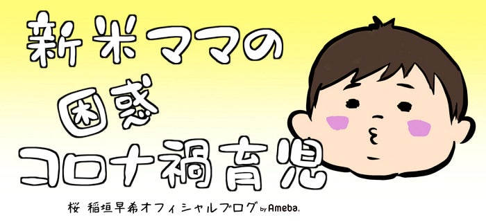 桜 稲垣早希 スーパーでヒヤヒヤした息子の行動 めちゃくちゃ焦りました モデルプレス 桜 稲垣早希 スーパーでヒヤヒヤした息子の行動 めちゃくちゃ焦りました モデルプレス