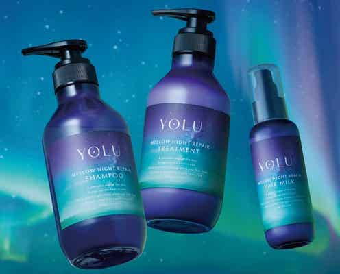 夜間美容ブランド「YOLU」、毛先のまとまりとサラサラ感両立の「メロウナイトリペア」が新登場