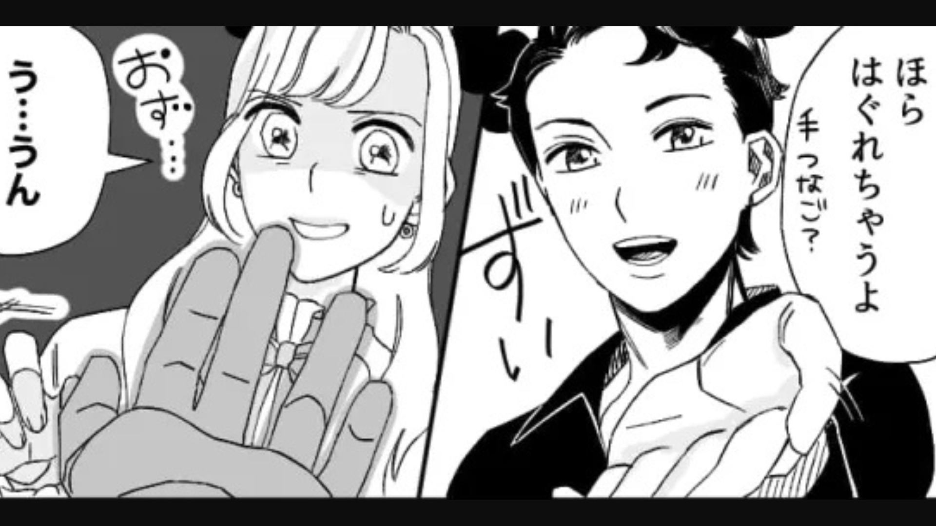 勢いで彼氏を作ったら...初デートで【まさかの事件】が起きて！？