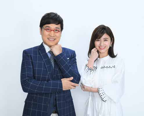 宇賀なつみ、フリー転身後初レギュラーMC 山里亮太と土曜朝の顔に<土曜はナニする!?>
