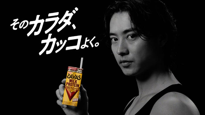 山崎賢人「ザバス MILK PROTEIN」CMカット(提供写真)