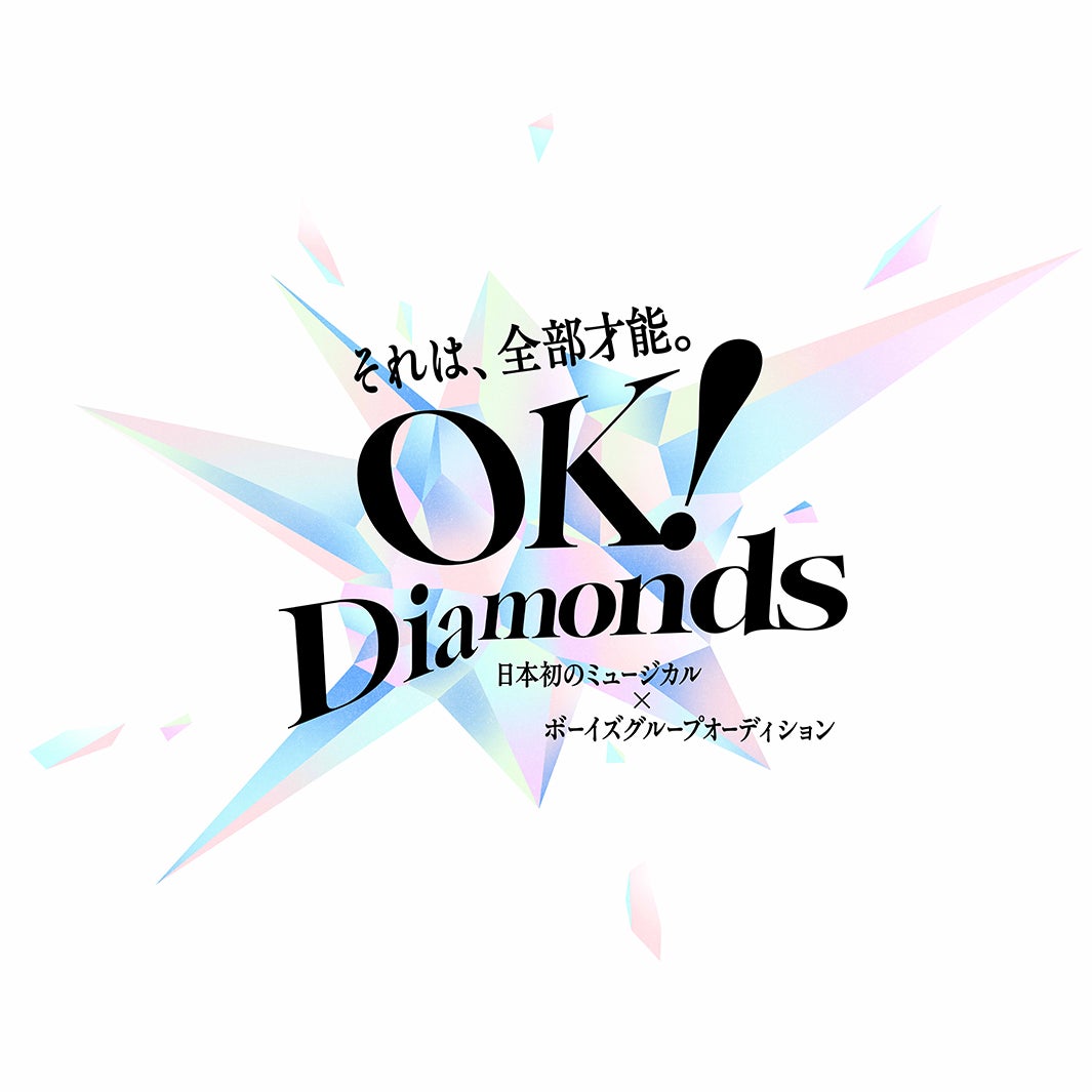 「OK！Diamonds」ロゴ（提供写真）