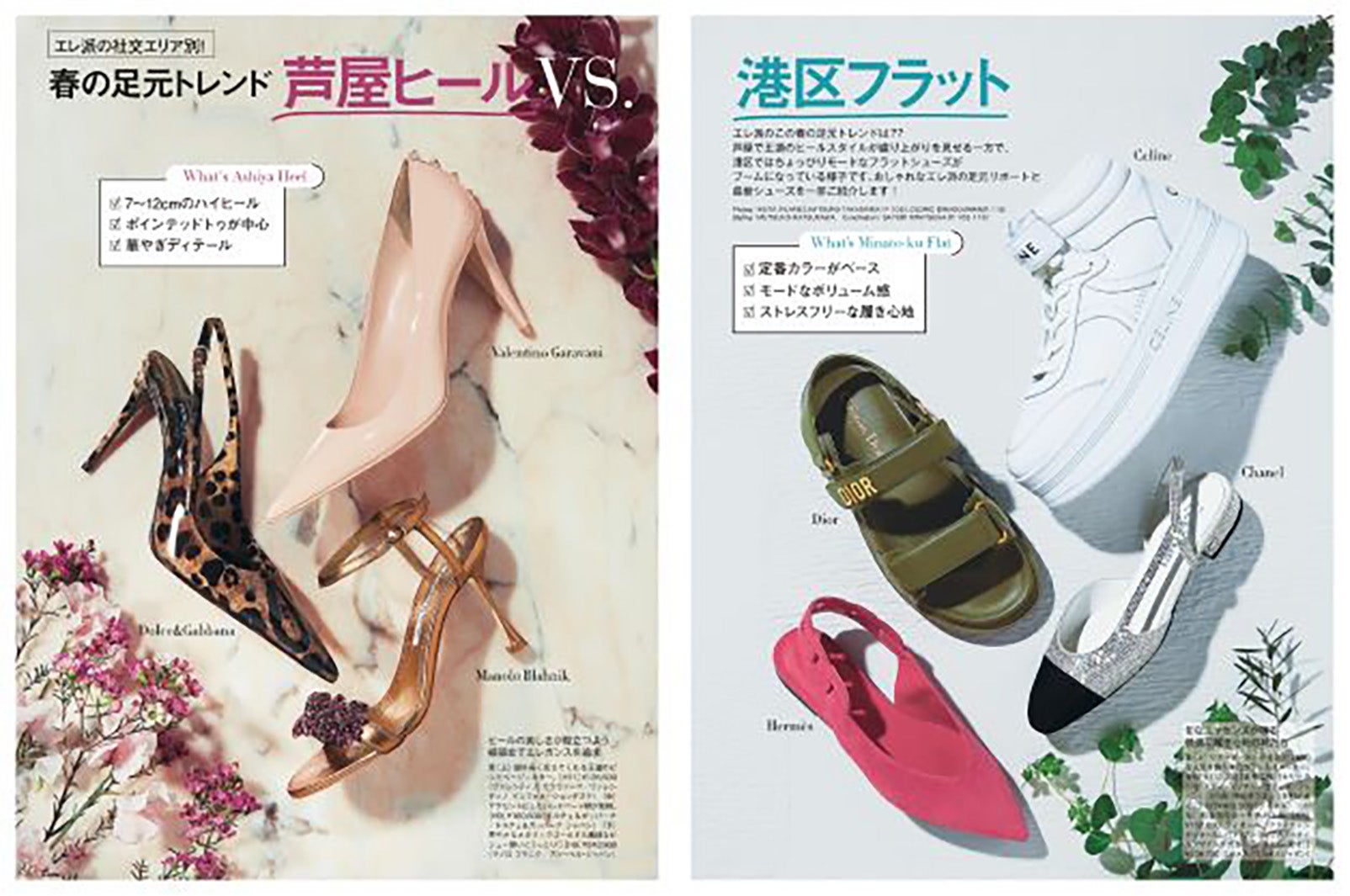 「芦屋ヒールVS港区フラット」 （提供写真）
