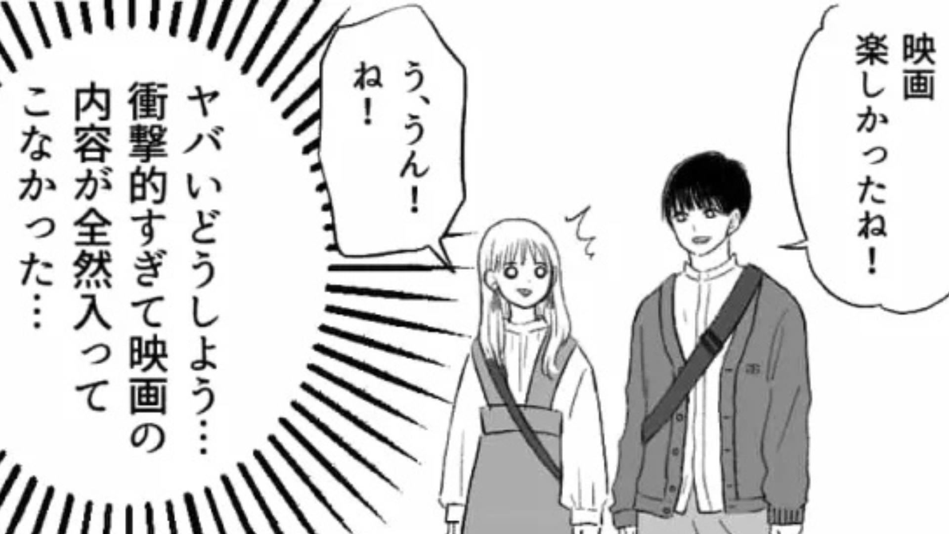 【マザコン】バイト先の気になる彼とデートへ♡ しかし、彼の【まさかの本性】に主人公ドン引き...！？