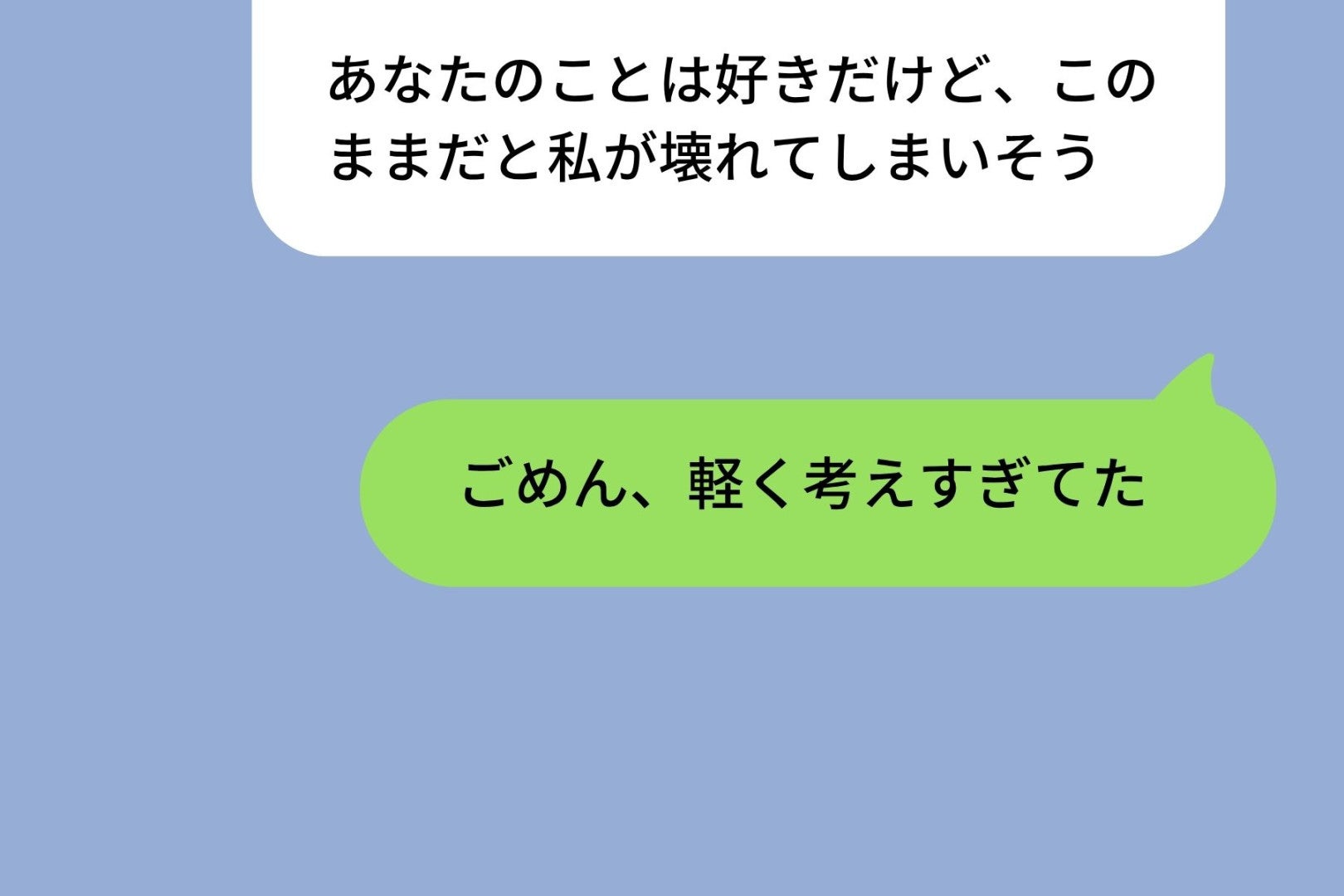 「これくらいならバレないって」と社内恋愛を軽く見ていた僕→彼女から届いた長文メッセージで、自分の軽率さをようやく知ることになった