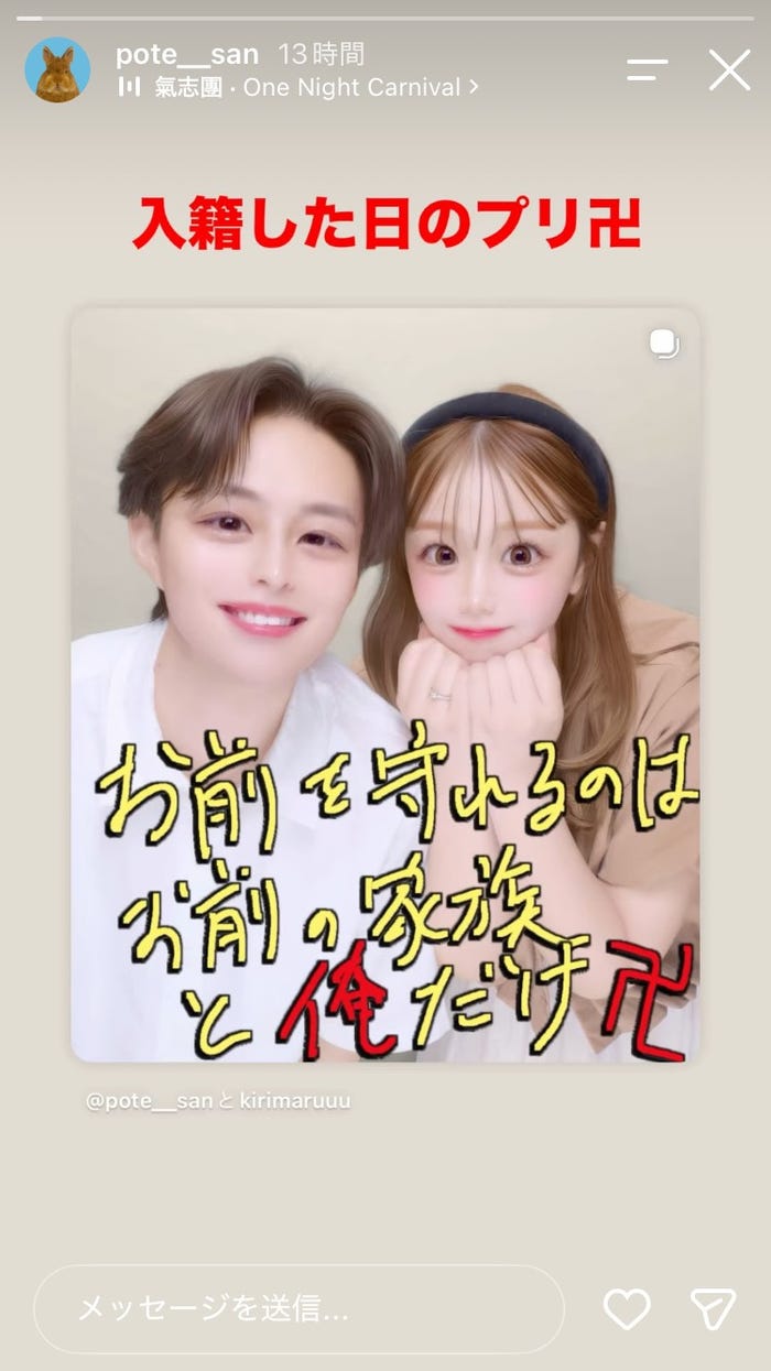 ぽてさんInstagramストーリーズより