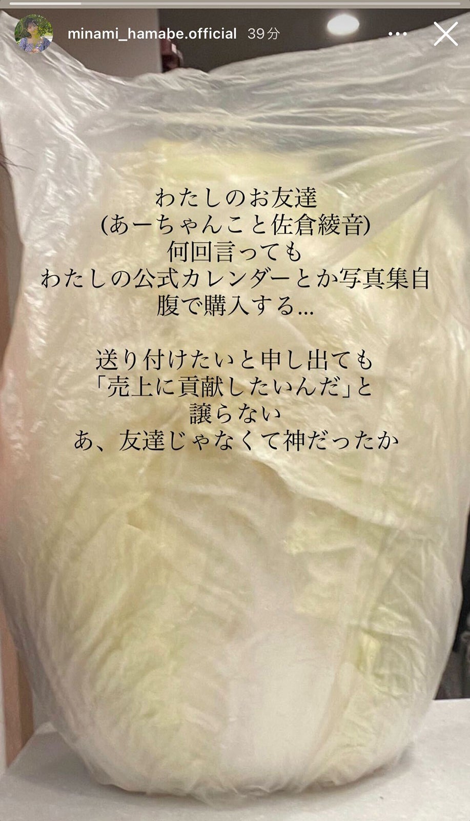 浜辺美波Instagramストーリーズより