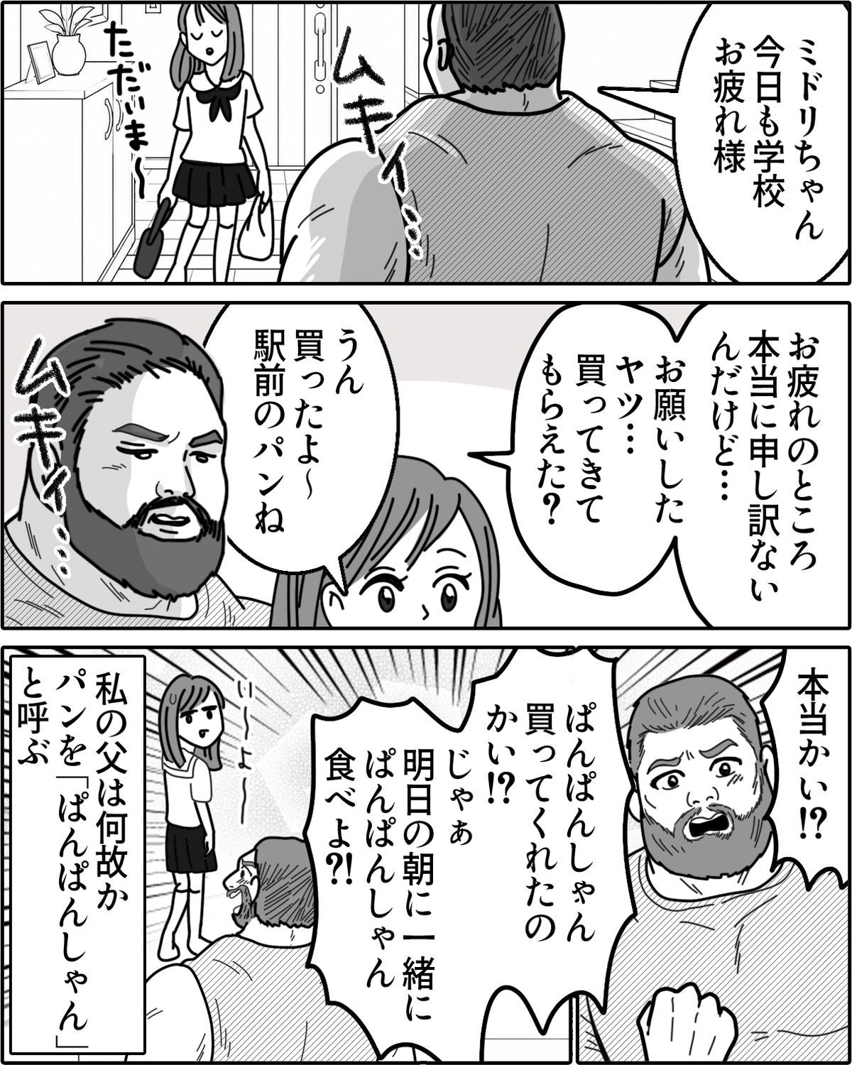 実家07