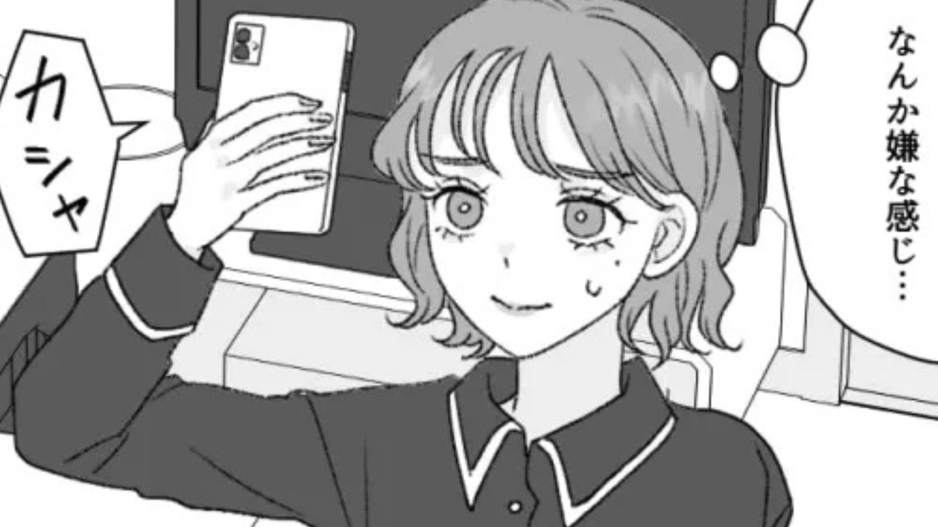 大物野球選手と合コンすることに♡ しかし参加するには【まさかの条件】があって...！？