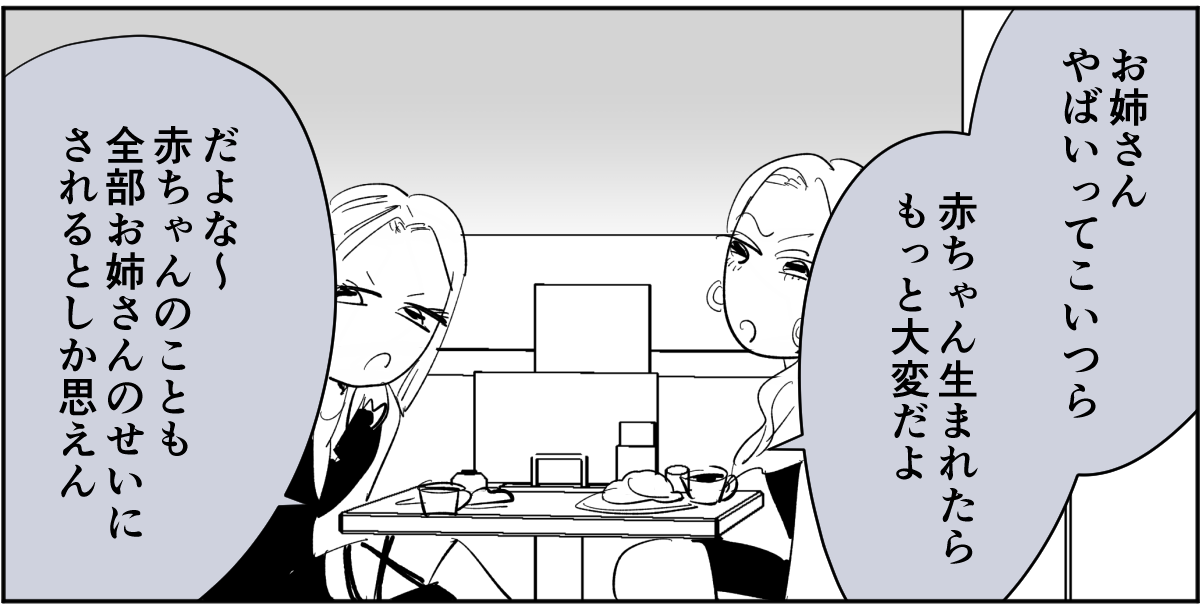 【全7話】妊娠した途端、モラハラ夫に豹変しました5-3-3