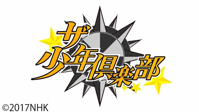 ジャニーズwest ザ少年倶楽部 初披露曲でクリスマスspを盛り上げる モデルプレス ジャニーズwest ザ少年倶楽部 初披露曲でクリスマスspを盛り上げる モデルプレス