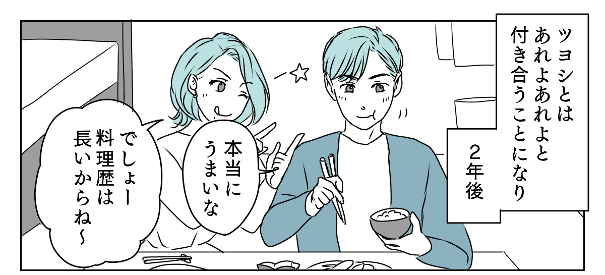 アラフォーママの失恋