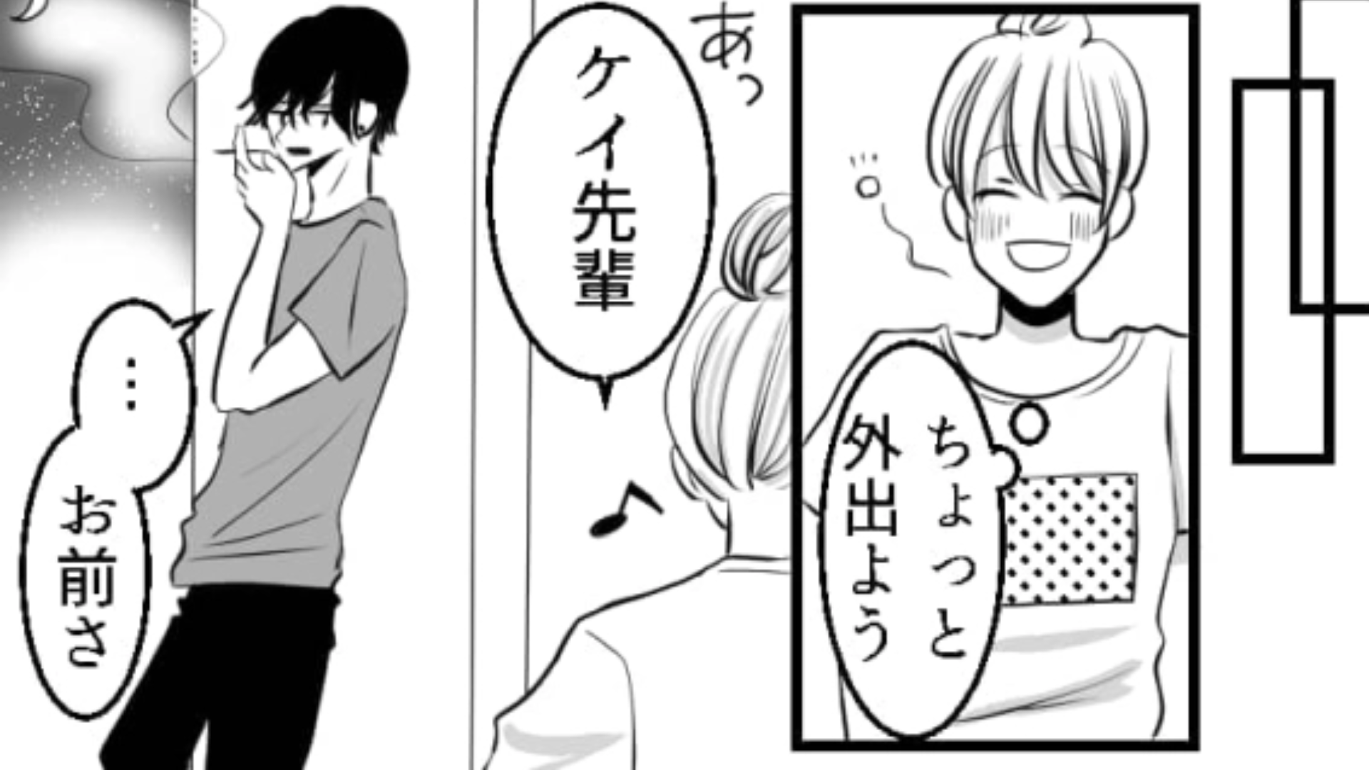 憧れの先輩と付きあうことになった♡ しかし【信じられない事実】が発覚してドン引き！？