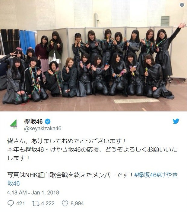 欅坂46、紅白出演後の集合ショット公開 平手友梨奈・鈴本美愉・志田愛佳の姿も