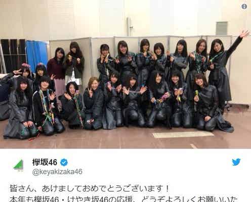 欅坂46、紅白出演後の集合ショット公開 平手友梨奈・鈴本美愉・志田愛佳の姿も