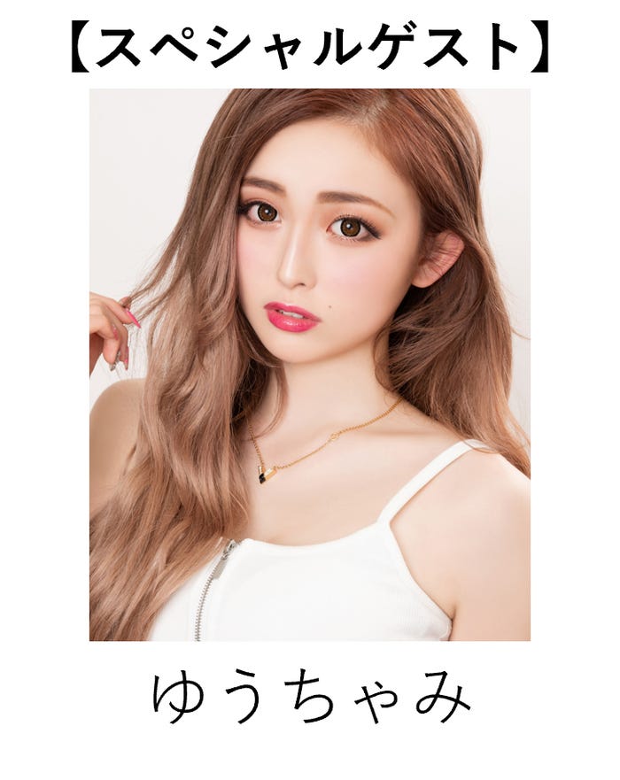 ゆうちゃみ (提供写真)