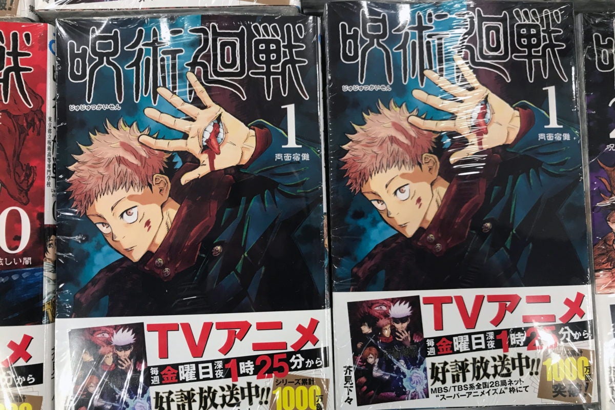 呪術廻戦 第2クールopは考察が捗ると話題に 楽曲は謎のアーティストが担当 モデルプレス 呪術廻戦 第2クールopは考察が捗ると話題に 楽曲は謎のアーティストが担当 モデルプレス