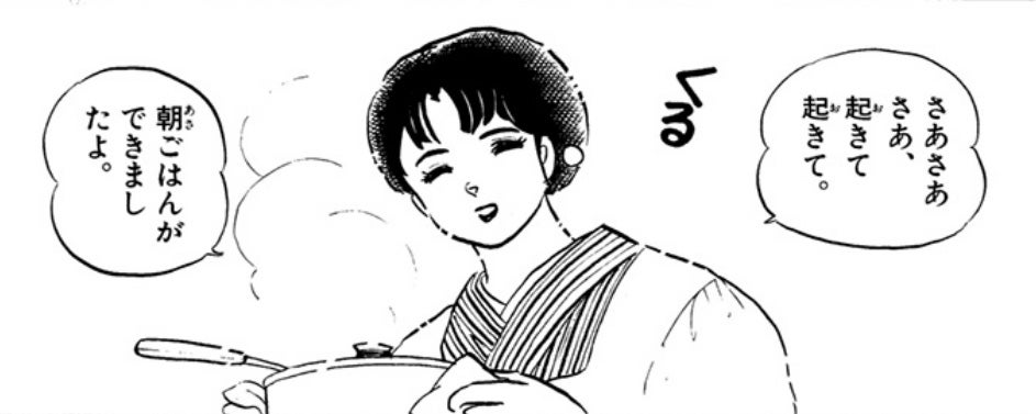 「うる星やつら」（（C）高橋留美子／小学館）より