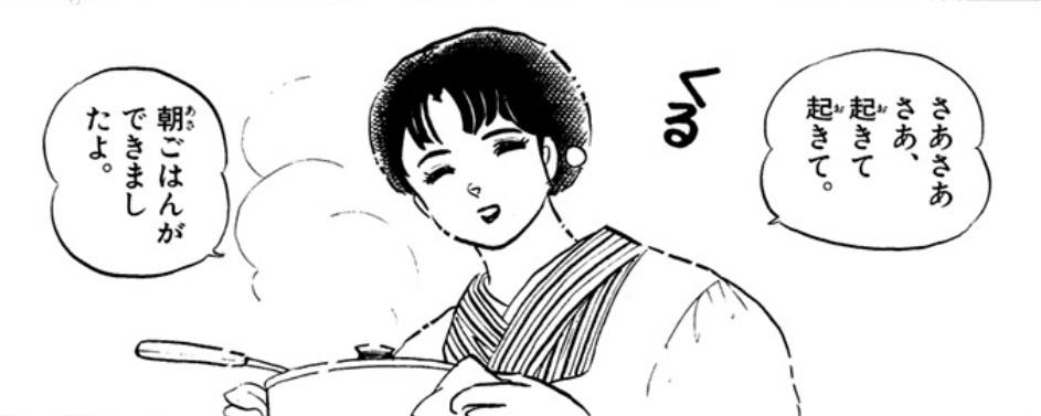 「うる星やつら」((C)高橋留美子/小学館)より