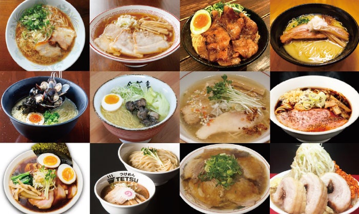 【一部】ラーメン　※出品メニューではない／画像提供：エイベックス・グループ