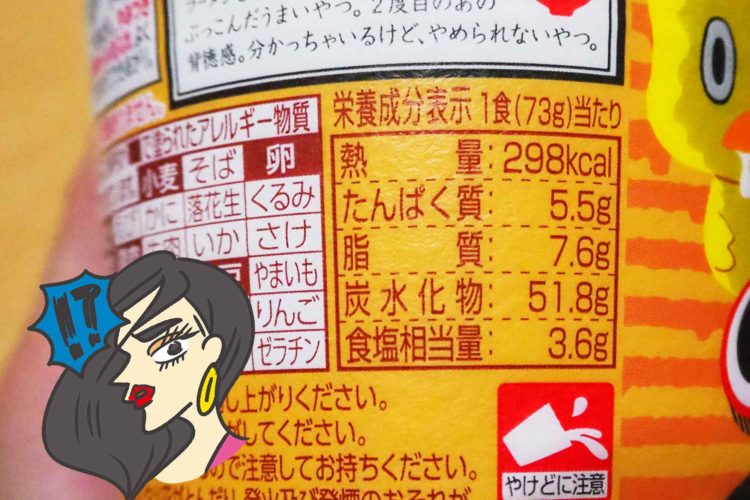 チキンラーメン アクマのキムラー ぶっこみ飯