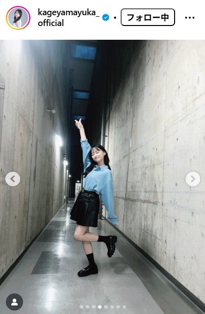 影山優佳Instagramより