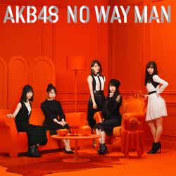 AKB48「NO WAY MAN」（11月28日発売）初回限定盤A（C）You, Be Cool!／KING RECORDS
