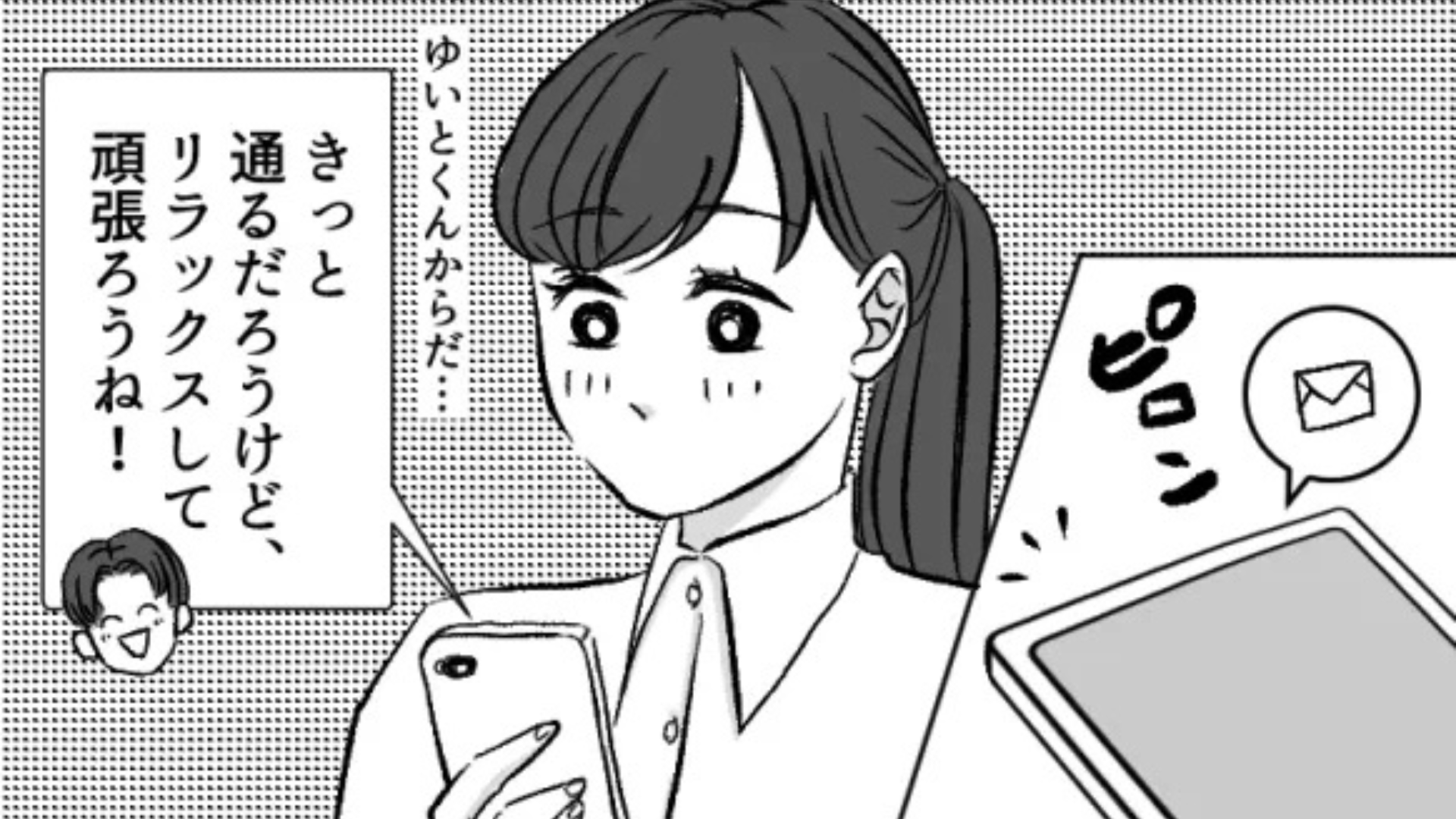 【衝撃展開】気になる彼と面接終わりにイルミへ。しかし最終面接後、彼が“まさかの対応”を...！？
