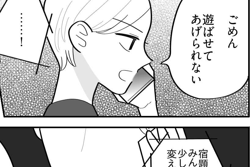 ＜自他境界が曖昧な人＞「ルール変えて柔軟に」図々し〜い…⇒拒否！【第6話まんが：ママ友の気持ち】
