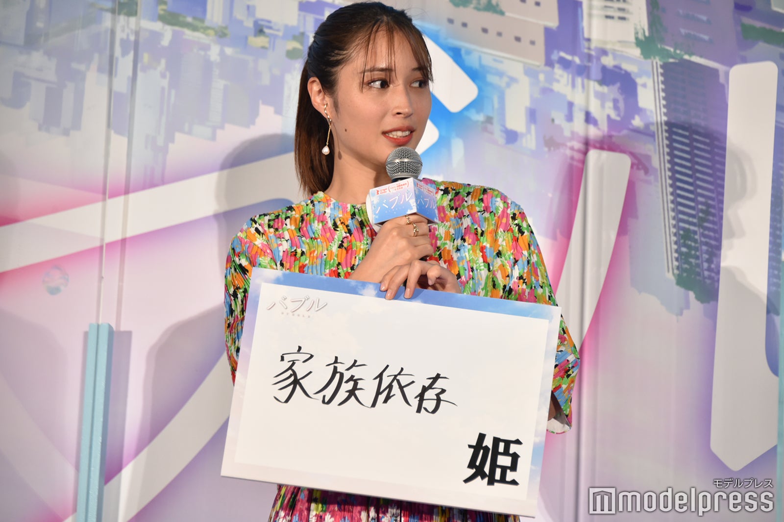 広瀬アリス（C）モデルプレス