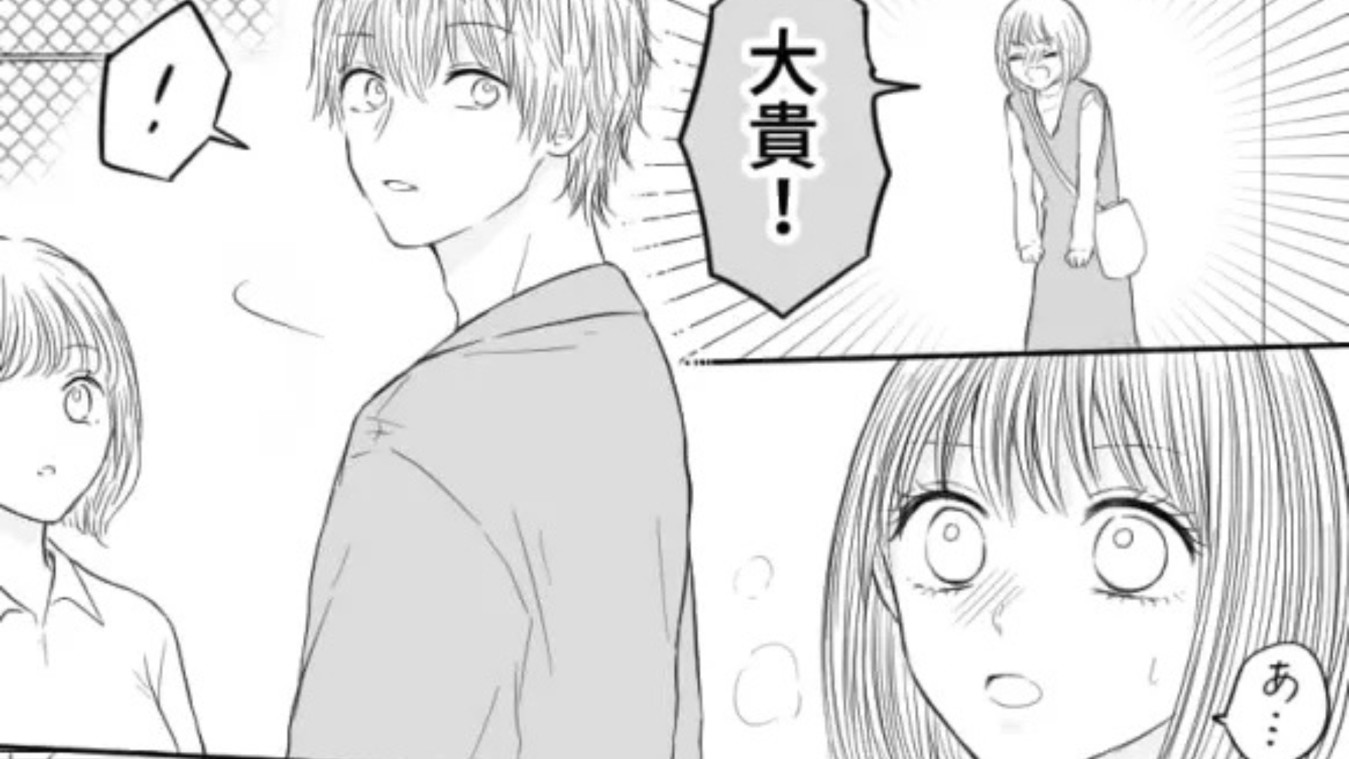 恋愛未経験の主人公...男友だちから突然【衝撃発言】をされて困惑！？