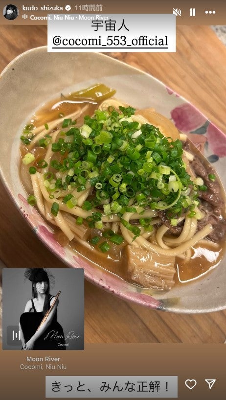 工藤静香Instagramストーリーズより