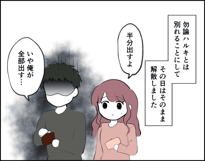 最終話