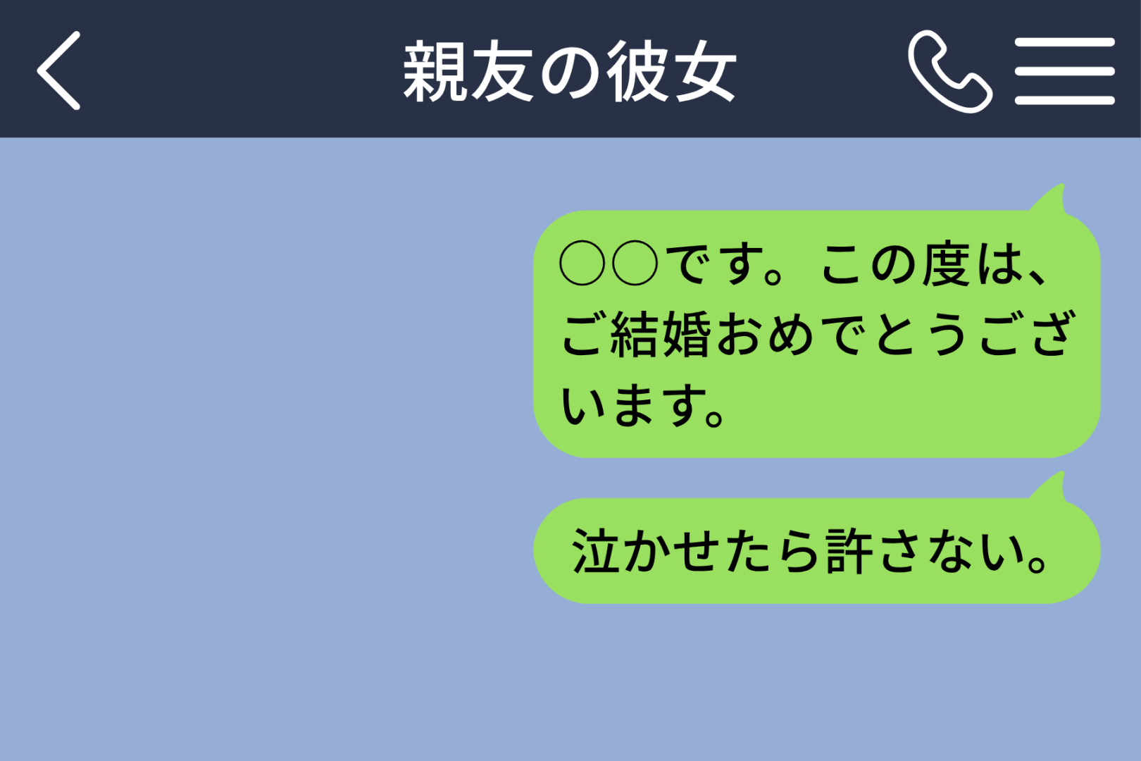 「泣かせたら許さない」親友の婚約者を怖がらせた、俺の言葉足らずな一行とは。